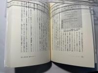 トピックス日本経済 87〜88