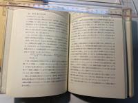 銀行論　青林双書