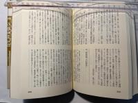 稀本あれこれ　国立国会図書館の蔵書から