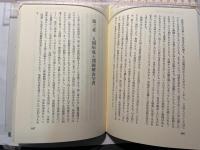 問題解決学習の活力(武藤文夫) / 古本、中古本、古書籍の通販は