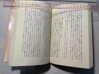 カウンセリングの成功と失敗―失敗事例から学ぶ      個人・家族療法