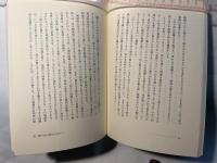 おとぎ話にみる人間の運命 　　 個人の生を超えるものへ