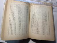 日本帝国主義について