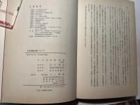 日本帝国主義について