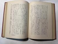 日本軍国主義の復活 　ー 戦争と平和の理論 ー　スターリン論文研究   [社会科学選書]