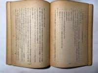 天皇制に関する理論的諸問題