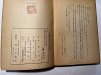 天皇制に関する理論的諸問題