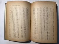 国家理論 　岩崎真理叢書2