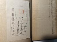 国家理論 　岩崎真理叢書2