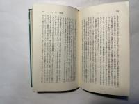 シュールレアリスム 　 二〇世紀的精神の烽火 ＜現代新書　gs=18＞