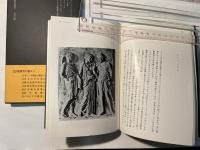 ギリシア神話と壺絵　　SD選書6