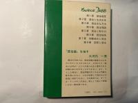 ドッブ　賃金論