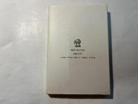 香港読本