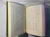 外国人労働者と自治体　（シリーズ外国人労働者 5）