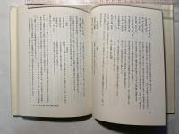 万葉女性とその時代