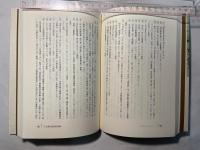 世界像の形成　アジアから考える（7）
