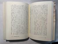 社会と国家　 アジアから考える（４）