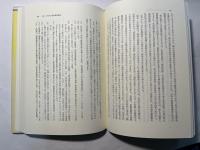 朝鮮近代の歴史像