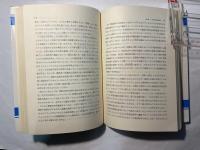 倫理思想史 ＜ニューカレッジブックス＞ 　[増補版]