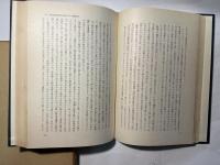 日本近代思想の形成