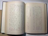 日本近代思想の形成