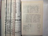 比較思想研究 第18号　平成4年2月20日発行　（Studies in comparative philosphy　NO.18）