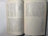 比較思想研究 第20号　平成6年3月31日発行　（Studies in comparative philosphy　NO.20）