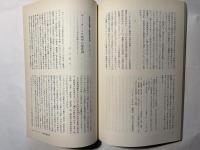 比較思想研究 第21号　平成7年3月31日発行　（Studies in comparative philosphy　NO.21）