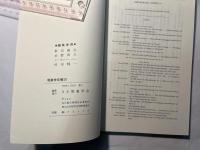 現象学年報10
