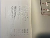 現象学年報12