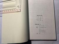 現象学年報12