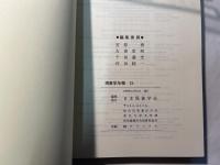 現象学年報15