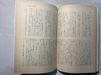 思想 2001年4月号　NO.923 　　所有（2）