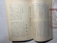 思想 2001年4月号　NO.923 　　所有（2）
