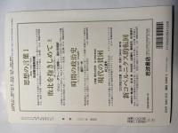 思想 2001年4月号　NO.923 　　所有（2）