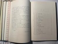 現代公益企業政策論　―アメリカ天然ガス事業政策の研究ー　　関西学院大学経済学研究叢書12