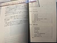 経済学へのアプローチ