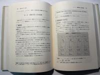 経済学へのアプローチ