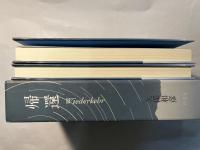 帰還　 Wiederkehr 「久保和彦追悼文集」付　2分冊函入り