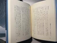 帰還　 Wiederkehr 「久保和彦追悼文集」付　2分冊函入り