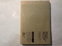 田舎医者 カフカ自撰小品集2
