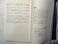 性用語の事典