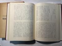 戦後文学教育研究史 　上巻