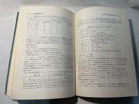 新しい工業材料の科学（B-6)　　金属粉体