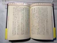 江戸の町役人　＜江戸＞選書4