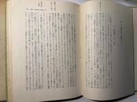 ケインズ「一般理論」研究ノート