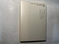 小林秀雄とベルクソン   「感想」を読む