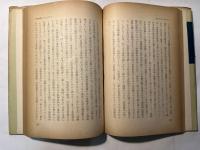 日本のナショナリズム　日本近代史叢書