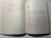 経営と数学　実地に役立つ手法