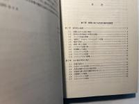 ハードウエアとソフトウエアにおける並列処理 　 (コンピュータ・サイエンス翻訳選書〈4〉)